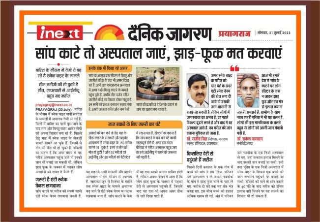 नारायण स्वरूप इंस्टीट्यूट ऑफ नर्सिंग एंड पैरामेडिकल साइंस